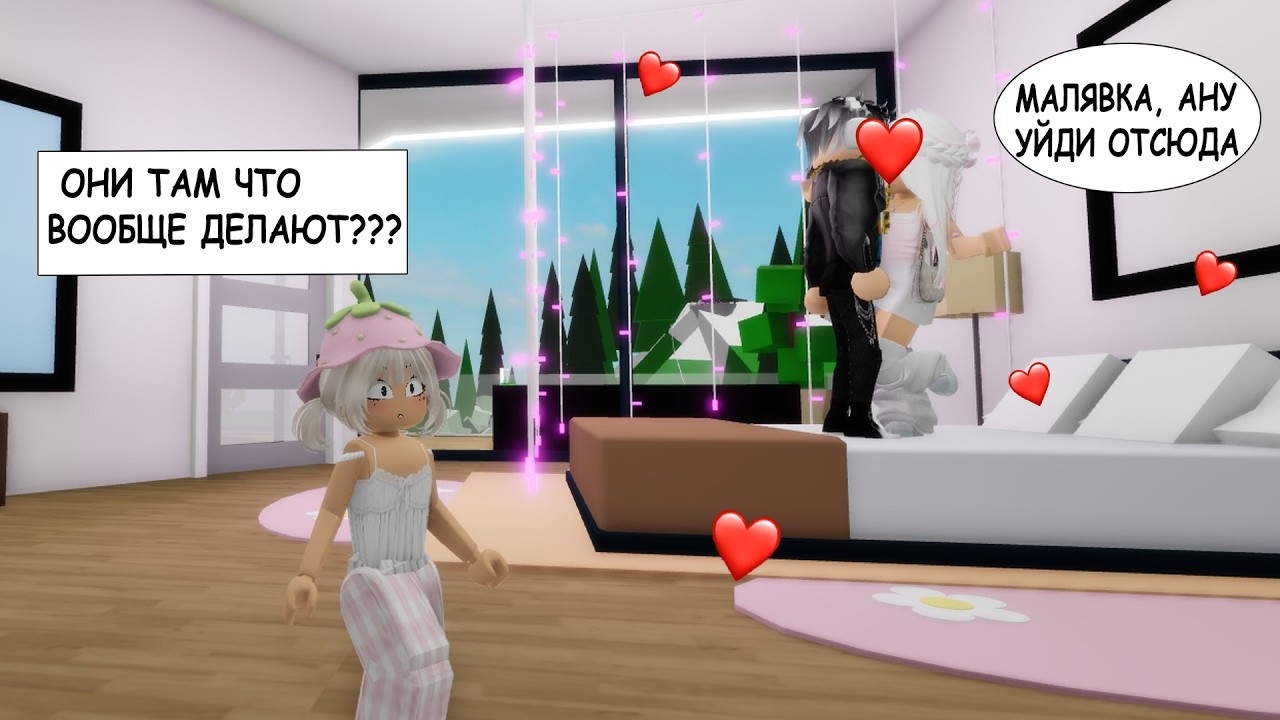 😲МОЯ СЕСТРА ПРИВЕЛА ДОМОЙ ПАРНЯ... ПОКА РОДИТЕЛЕЙ НЕТ ДОМА😱 #brookhaven #roblox #шанелькароблокс