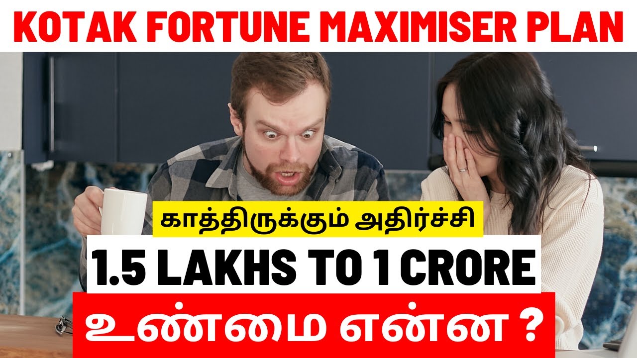 Kotak Fortune Maximiser Plan: அதிர்ச்சி காத்திருக்கு!