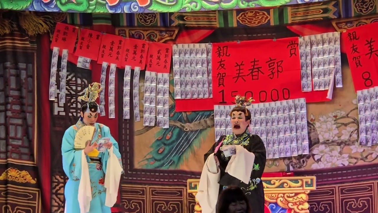 華文華武出場～ 唐伯虎點秋香～春美歌劇團113.12.30