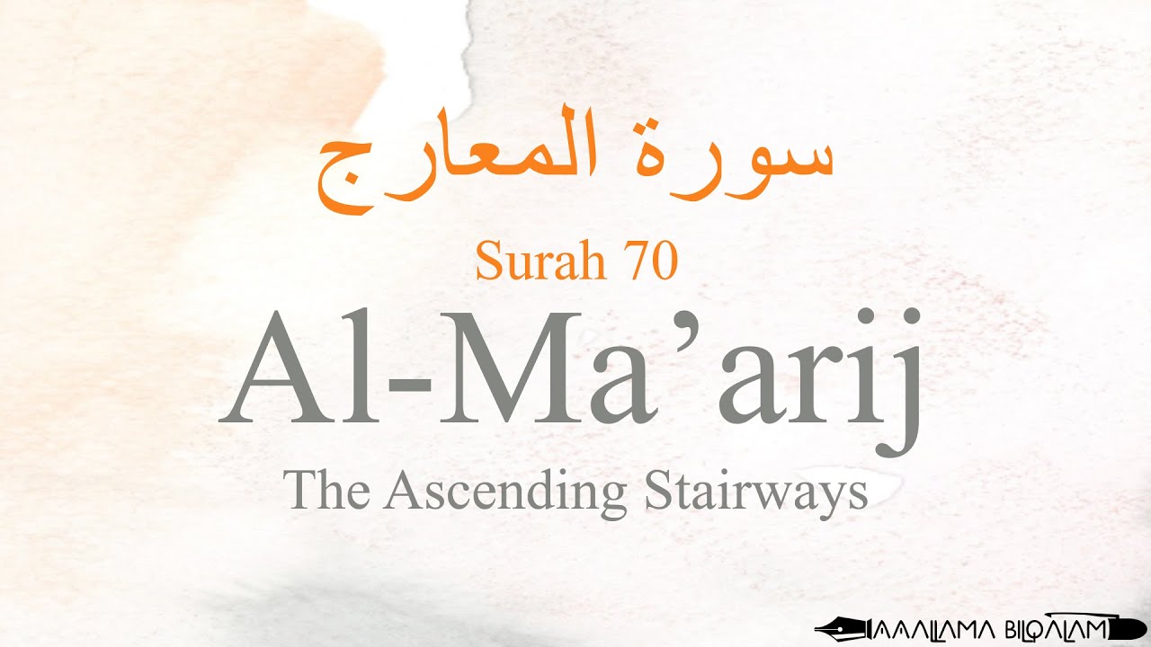 Quran Tajweed 70 Surah Al-Ma'arij by Qaria Asma Huda with Arabic Text, Translation & Transliteration