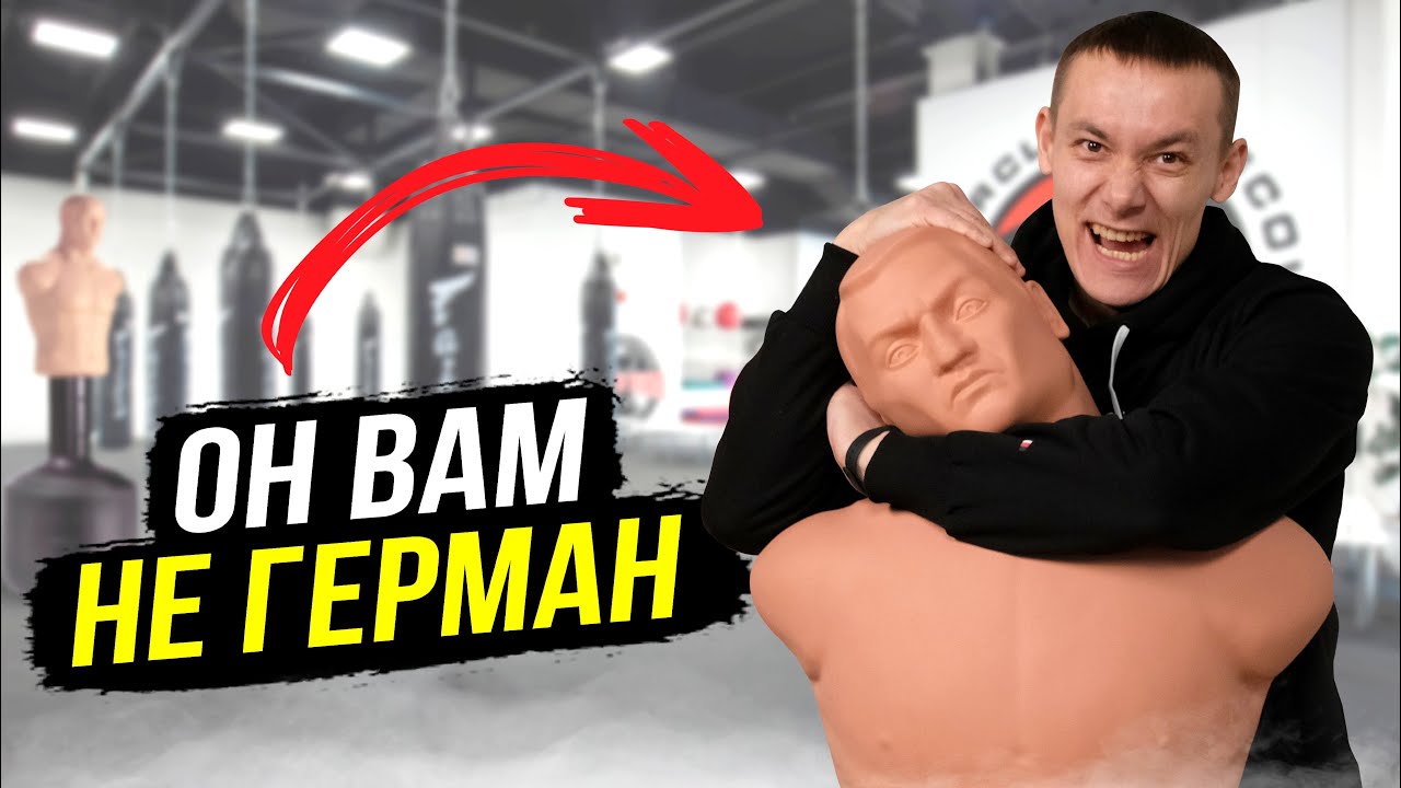 Водоналивные манекены Герман для бокса. Bob Box и Royal Fitness