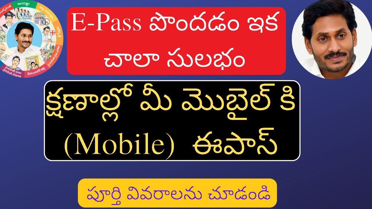 AP E-Pass Spandana | AP E-Pass apply online | AP E-Pass Lockdown telugu | AP E-Pass Registration