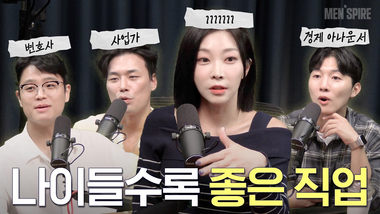 여성에게 나이 들수록 유리한 직업이 있다?…결혼과 출산이 플러스가 되는 이것?