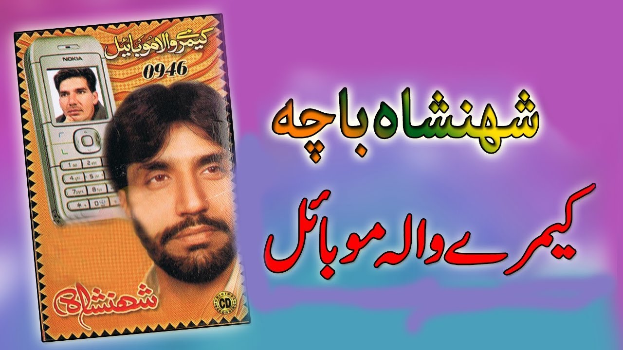 Walay Wanay Palar Day officer Day By Shahansha Bacha