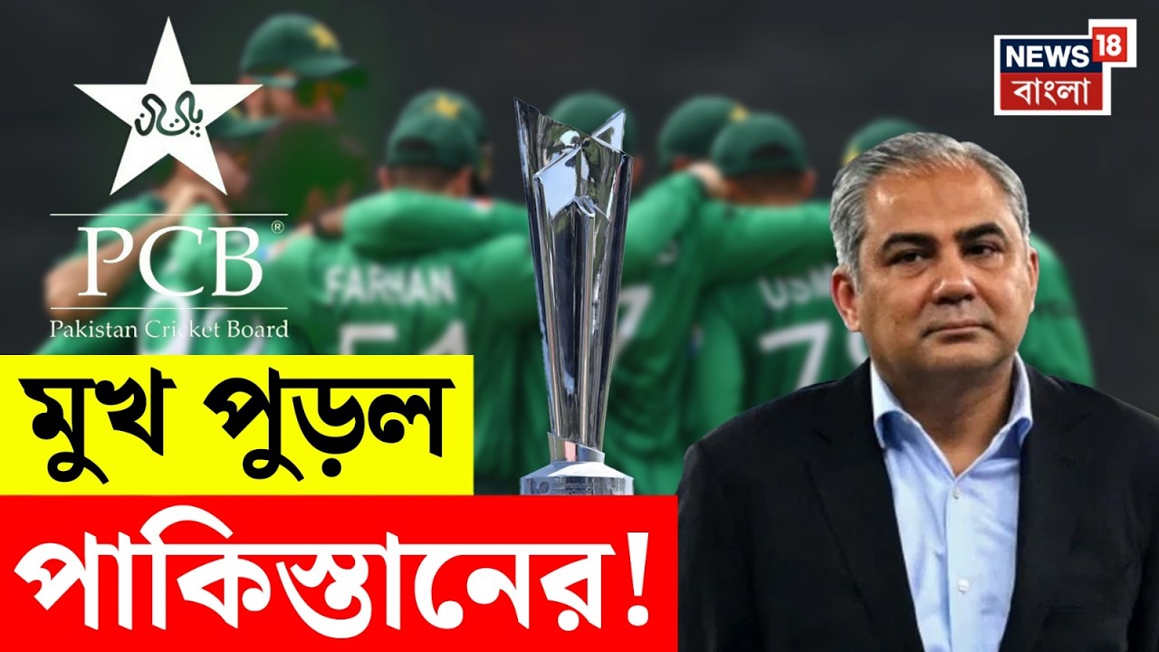 ICC T20 World Cup 2026 | 