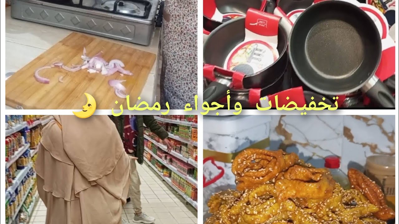 أجواء رمضان 🌛 تخفيضات في مرجان رائعة 🌼
