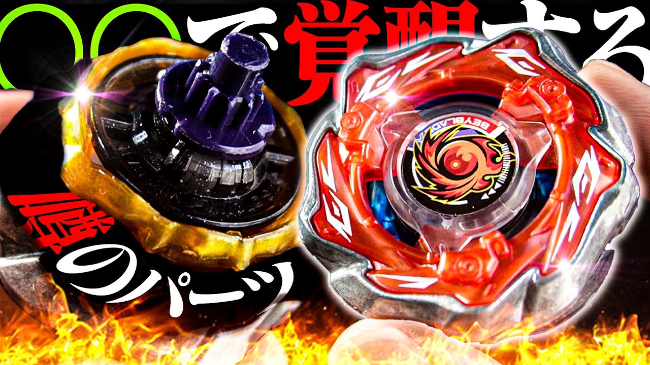 【話題】最新ベイの『ソルエクリプス』は『○○パーツ』を装着すると覚醒する。新たな可能性を感じる反則級の強さ...【ベイブレードX】【ベイブレードカスタマイズ】