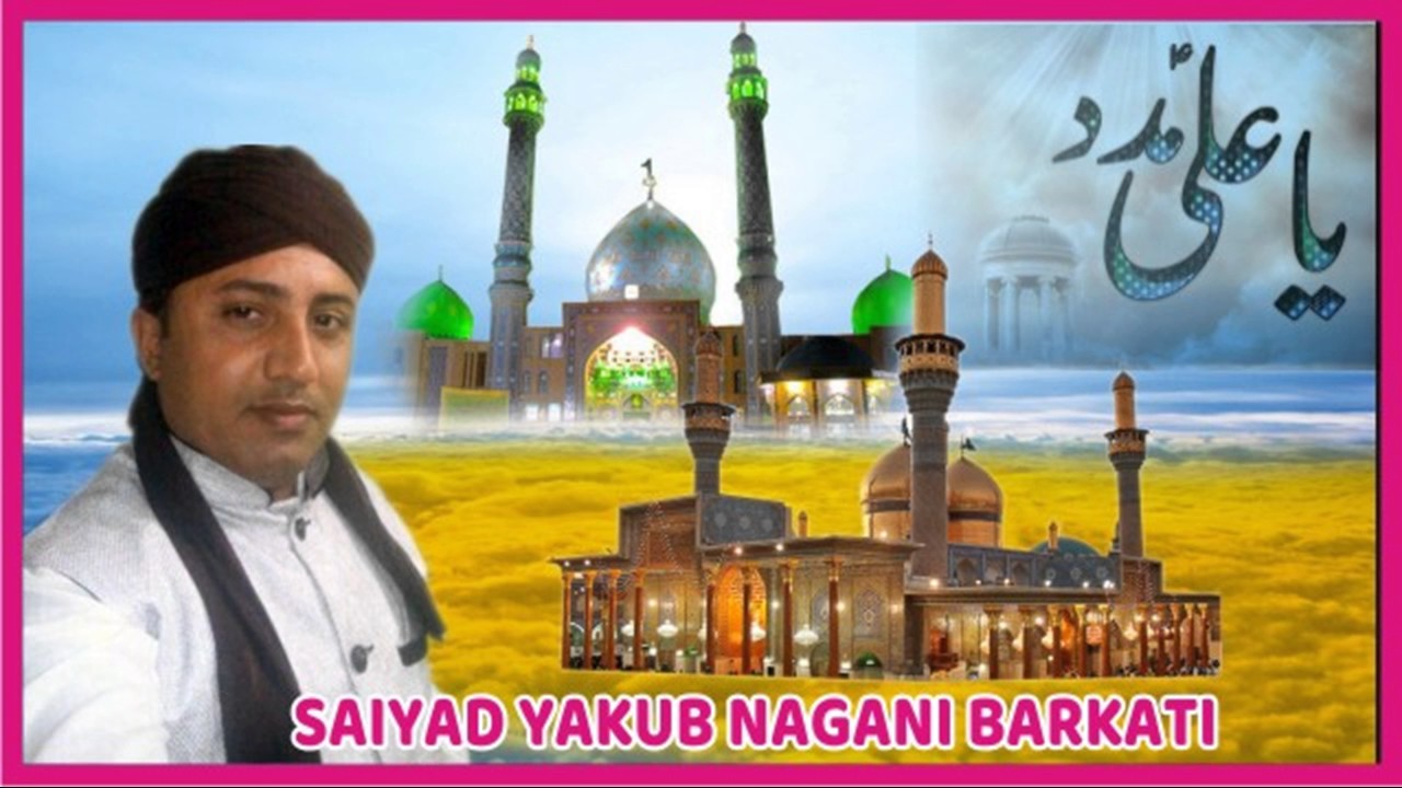 ya ali Ya ali - Saiyad Yakub Nagani Barkati