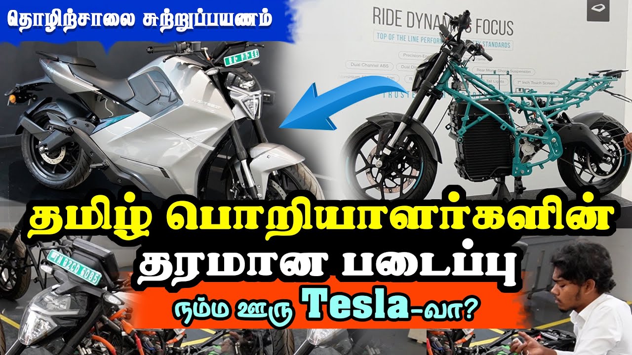 கார் சார்ஜிங் நிலையங்களிலும் சார்ஜ் செய்யலாம் | தமிழ் பொறியாளர்களின் படைப்பு | RapteeEV Factory Tour