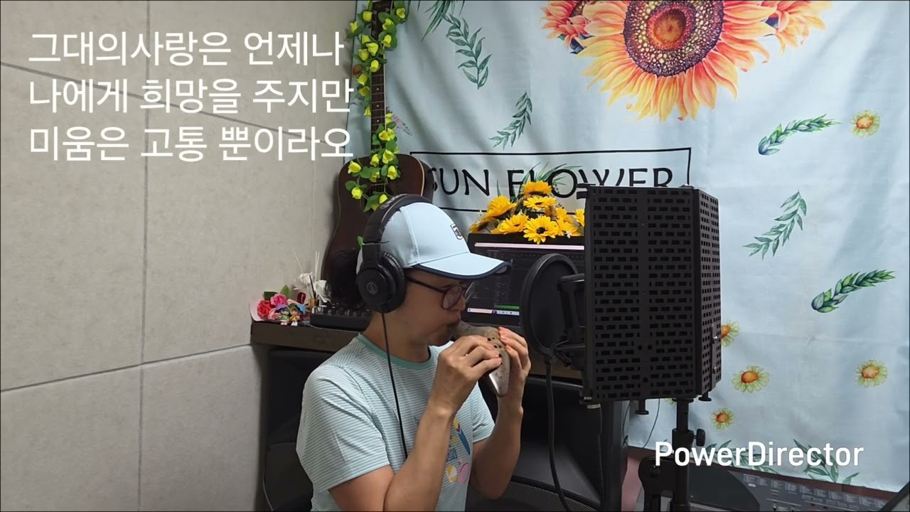 사랑은생명의꽃/패티김/이소나#오카리나방수현#홈레코딩#트리플오카리나