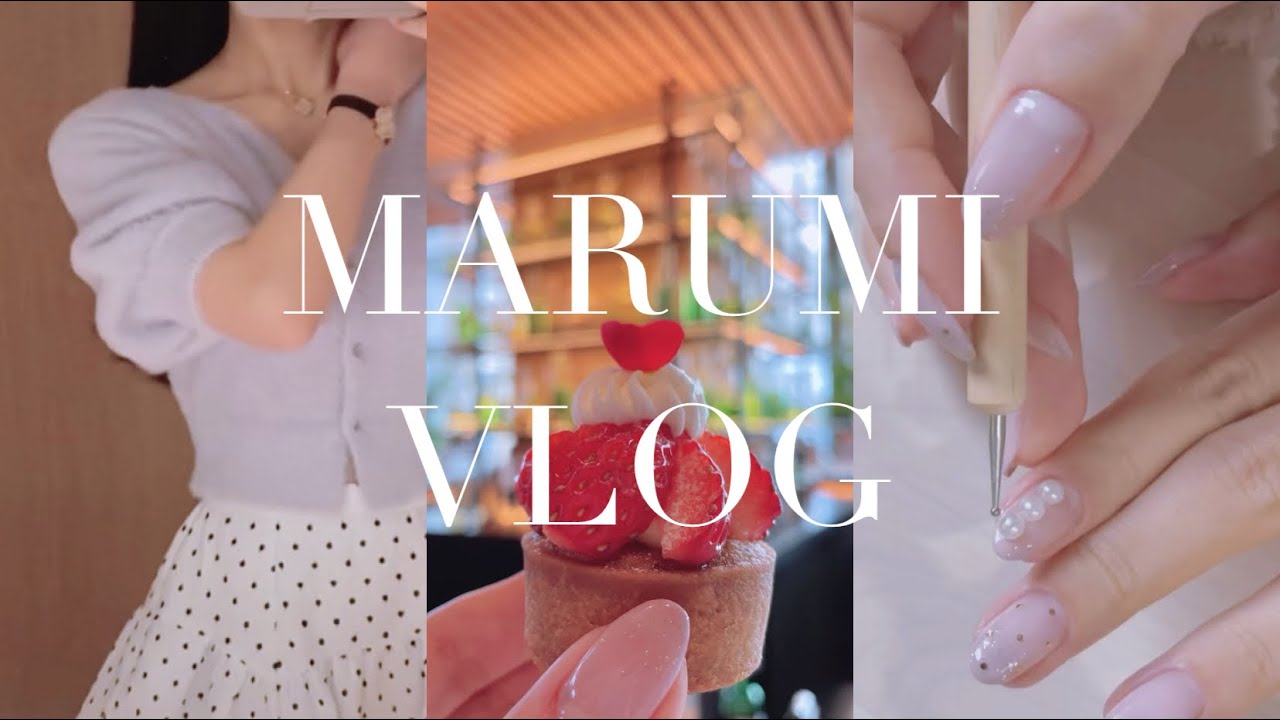vlog.28｜東京秘書OLの春服購入品紹介4｜EDITION虎ノ門でいちごアフタヌーンティー｜CASETiFY｜セルフジェルネイルハウツー｜社会人の日常