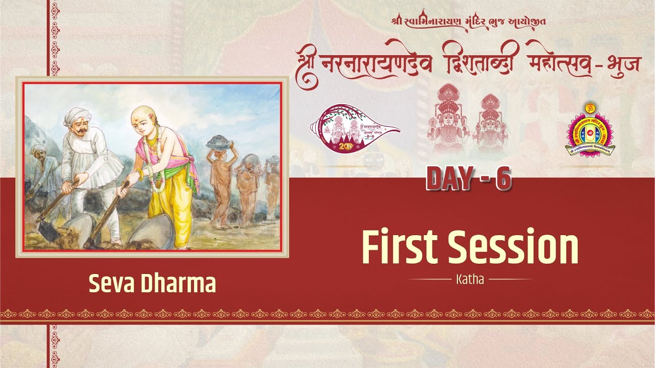 Day 6 Morning - Shreemad Satsangi Jeevan - Shree Narnarayandev Dvishatabdi Mahotsav