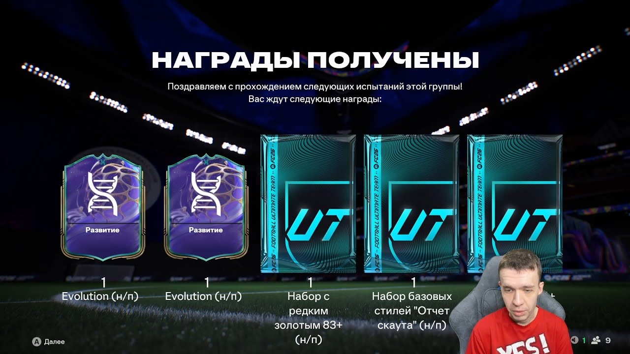 КАК ЛУЧШЕ ВСЕГО ПРОКАЧАТЬ ИГРОКОВ АКАДЕМИИ БУДУЩИХ ЗВЁЗД!