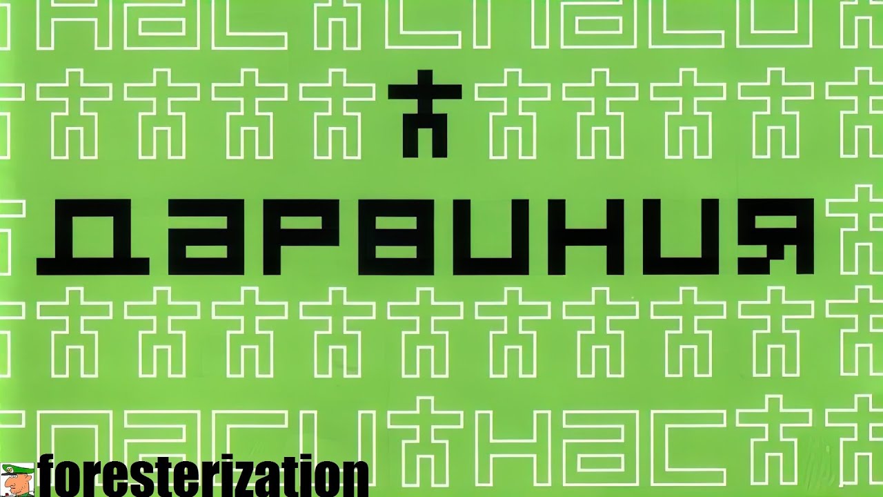 Дарвиния - Darwinia - прохождение - миссия 1 - Теплица