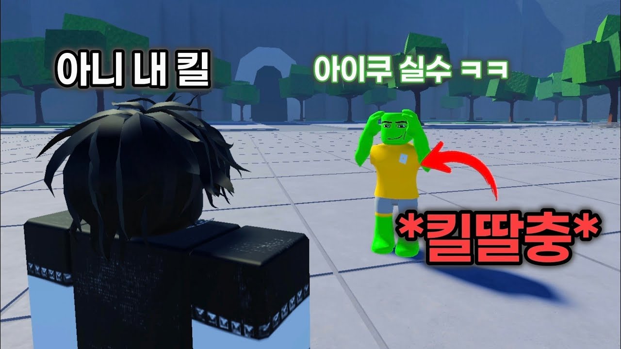 계속 킬 뺏어가는 킬딸충 참교육 해주기 😡 《가장 강한 전장》