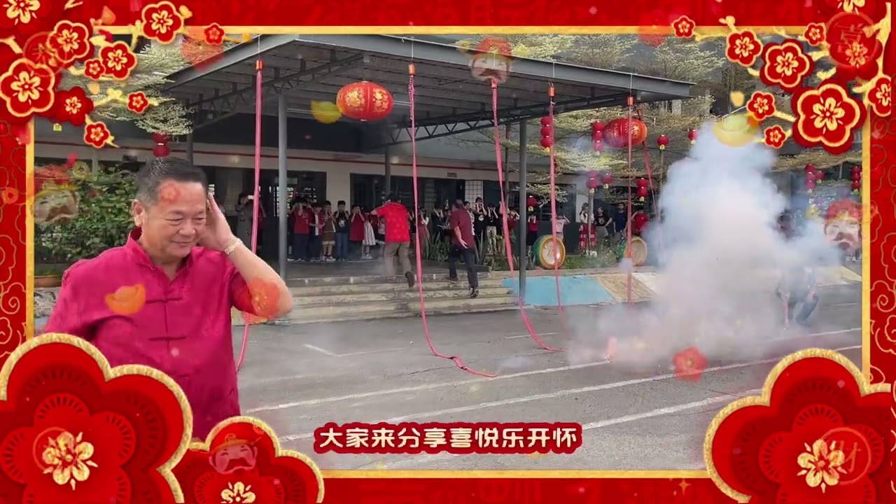 欢腾的鼓声，喜气的旋律，中兴小学全体师生以活力满满的《Kuda Kuda》迎接马年到来！愿大家在新的一年里，🐎 马到成功🐎 龙马精神🐎 万事顺意让我们一起跟着节奏动起来，把喜悦与祝福传递给每一个人！