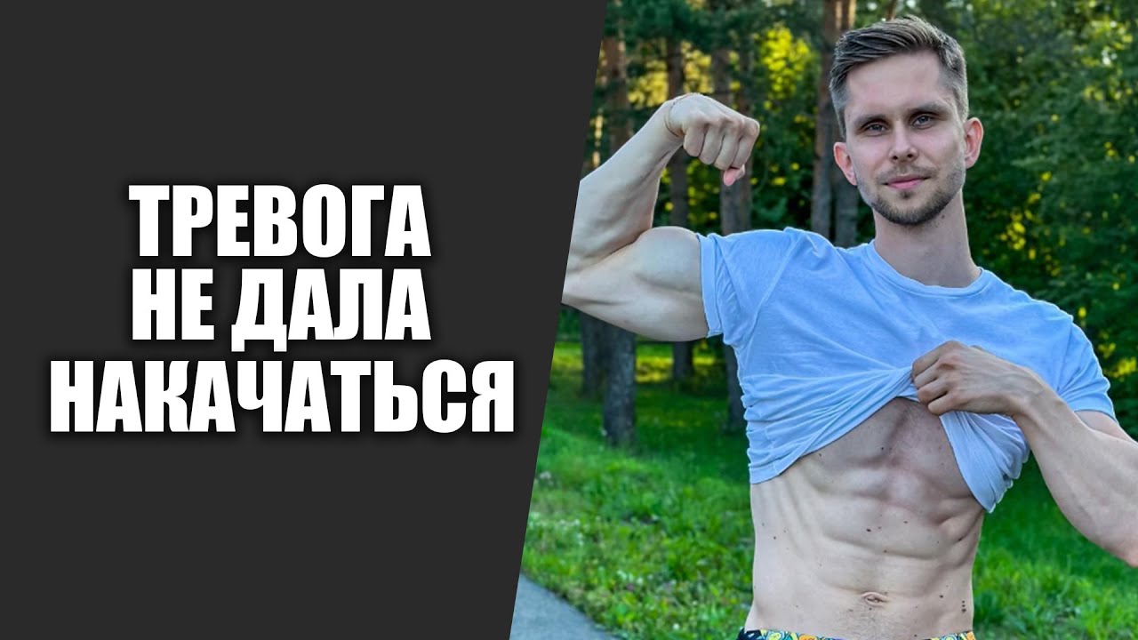 Арчо Моррис - Разбор личности. НЕ накачался из-за менталки и СТРЕССА