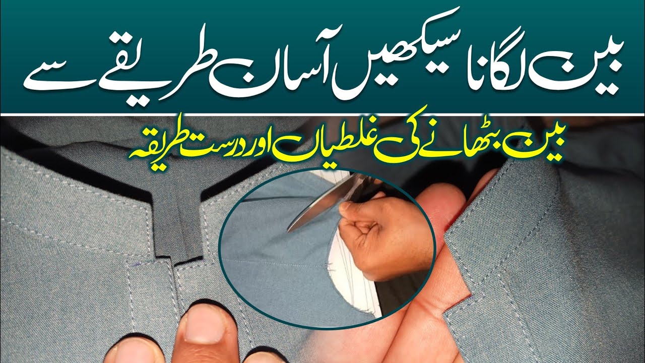 How to Attach Band, Cut Neck & Fit Perfectly | Tailoring Tutorial | Mubashar Tailor Mc