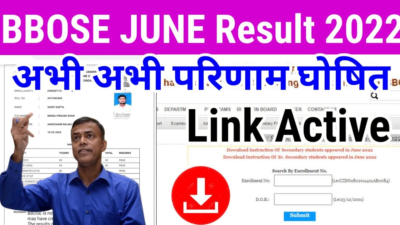 Bbose Result 2022 | Bbose June Exam result | तैयार है रिजल्ट बस जारी होने की देरी,Bbose letest news🔥