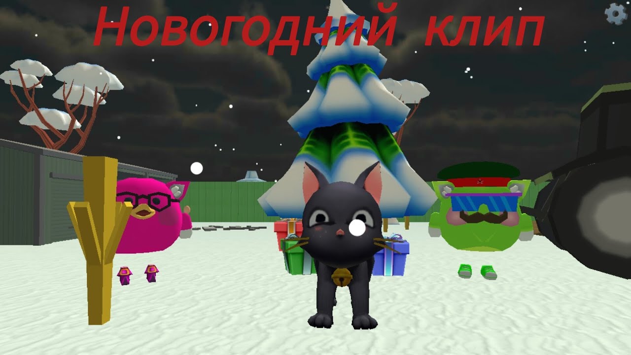 Новогодний клип