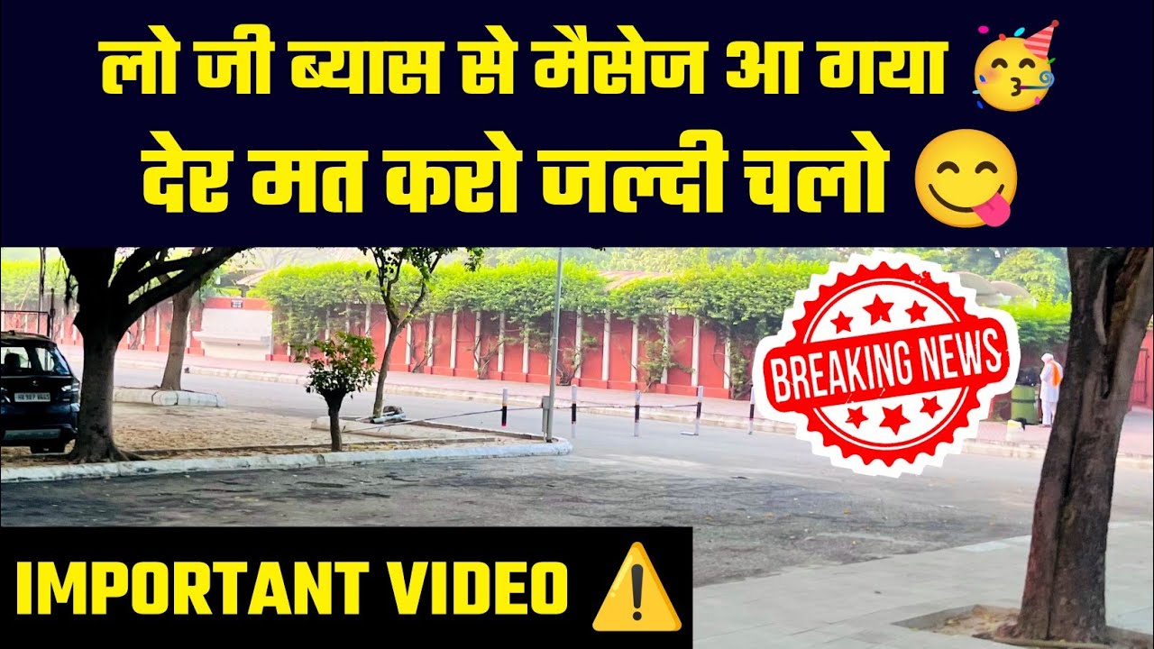 चलो जल्दी  😅BIG UPDATE RADHA SOAMI NEWS | RSSB OFFICIAL | RSSB SATSANG | RADHA SOAMI BEAS