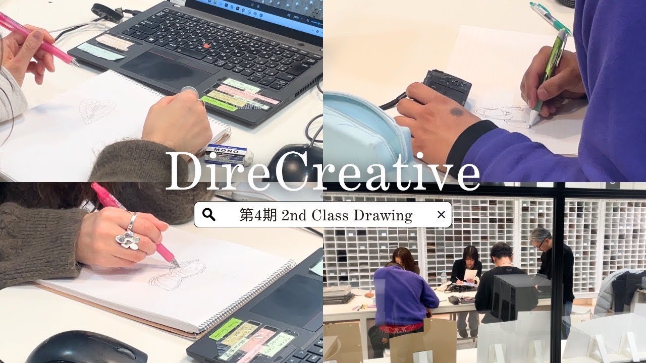 DireCreative 第4期 2nd class 〜Drawing〜