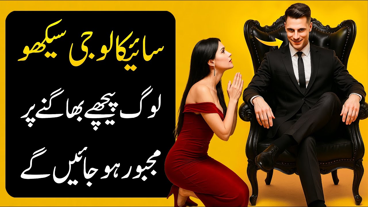 5 Powerful Psychology Tricks | How to Get Respect Instantly | Dark Psychology Tricks