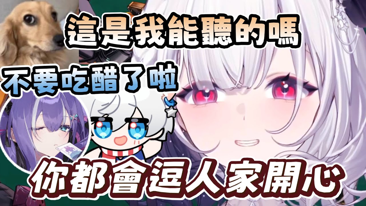 【厄倫蒂兒精華】你都會逗人家開心😤蒂兒的回國審問    ft. Restia、玉米  - 12/16
