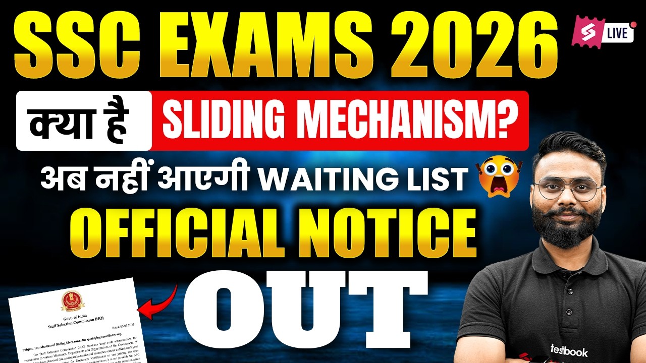 SSC Sliding System | What is SSC Sliding Mechanism? | SSC New Notice | SSC New Update by Gaurav Sir