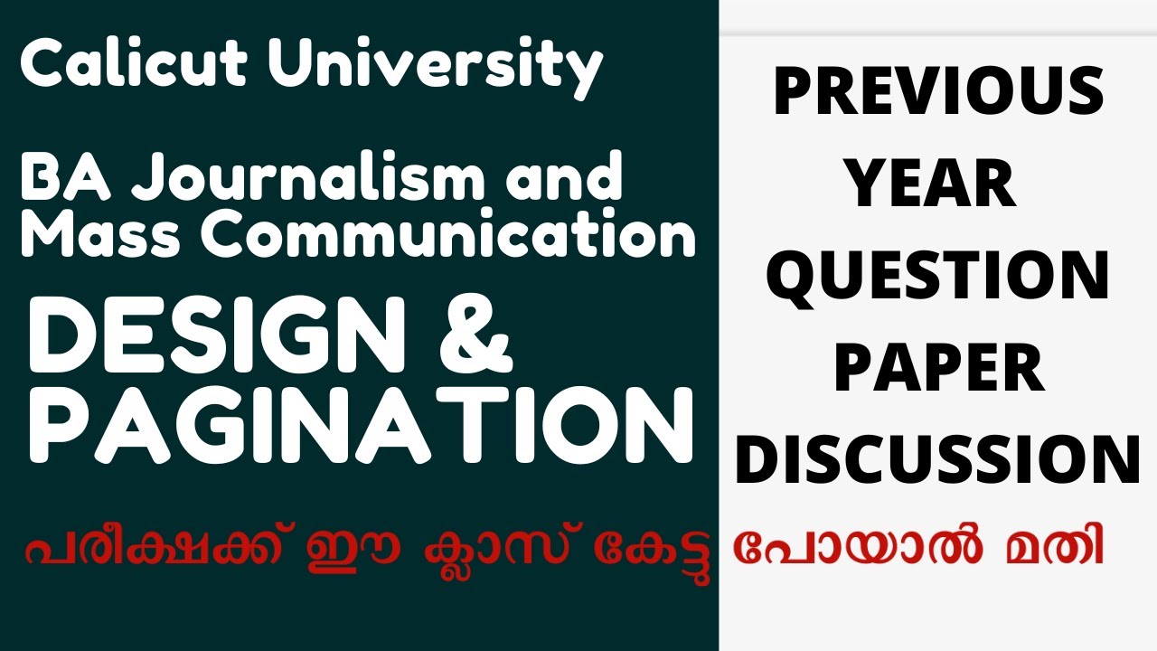 Design and Pagination| Previous year question paper discussion| Yahya Yahi