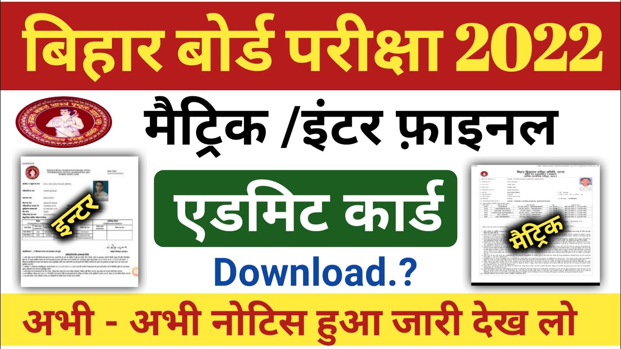 Bseb 10th,12th, Admit Card Release 2022, bihar board admit card kaise download kare 2022,Maitric,Stb
