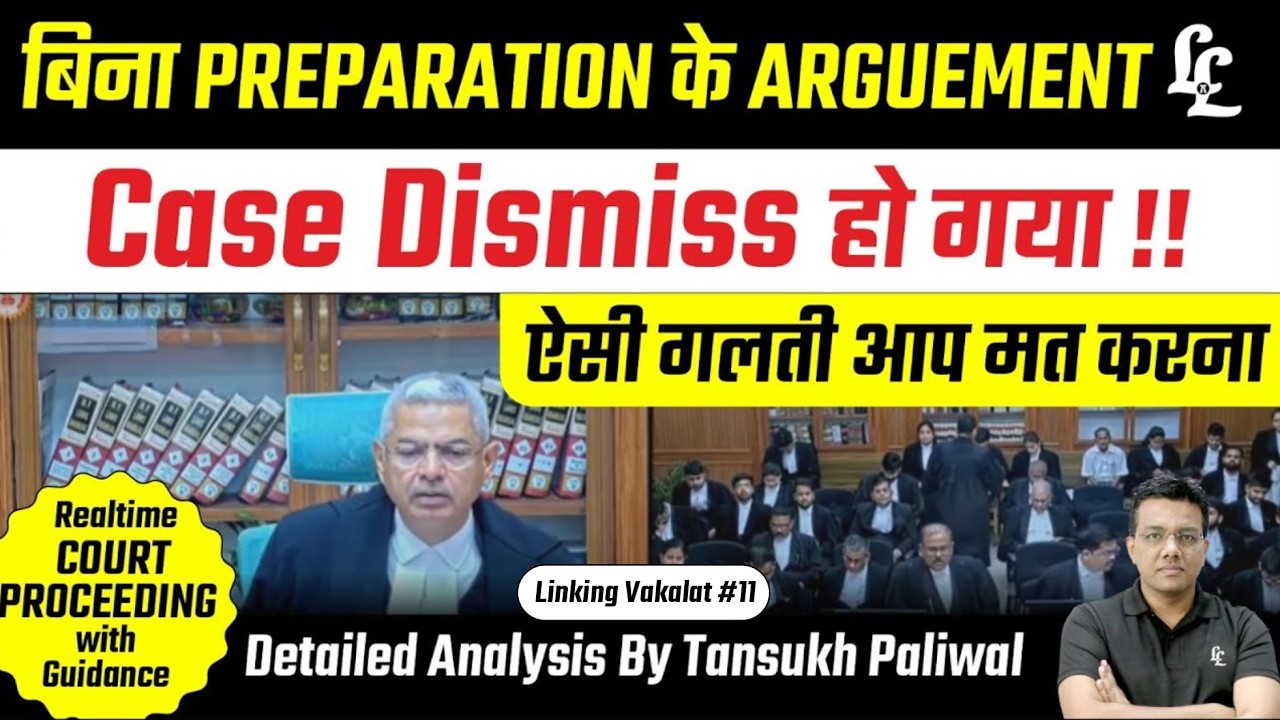 Without preparation case dismissed | Realtime court Proceeding | Tansukh Paliwal | Linking Vakalat
