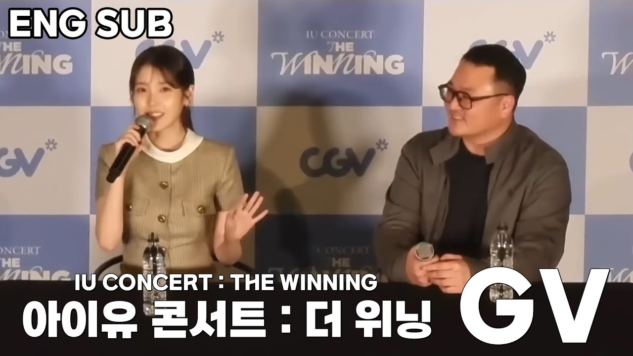 [ENG Sub] 250126 아이유 콘서트 : 더 위닝 GV 직캠 멘트 풀버전