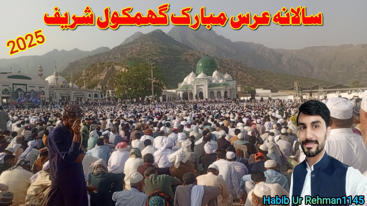 عرس مبارک زندہ پیر رحمۃاللہ علیہ 2025 - گھمکول شریف