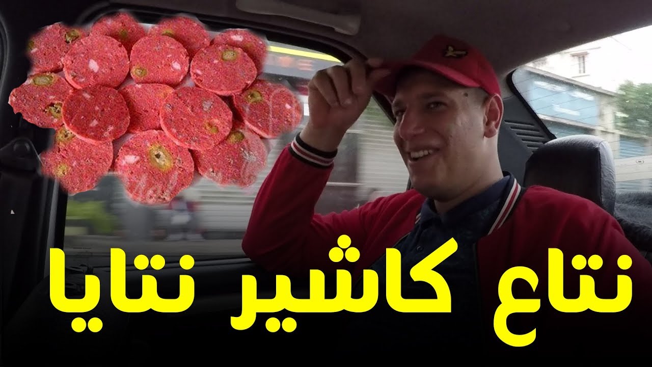 #راني_وليت الحلقة 13: شوف ردة فعله كي سمع بوتفليقة رجع 😂
