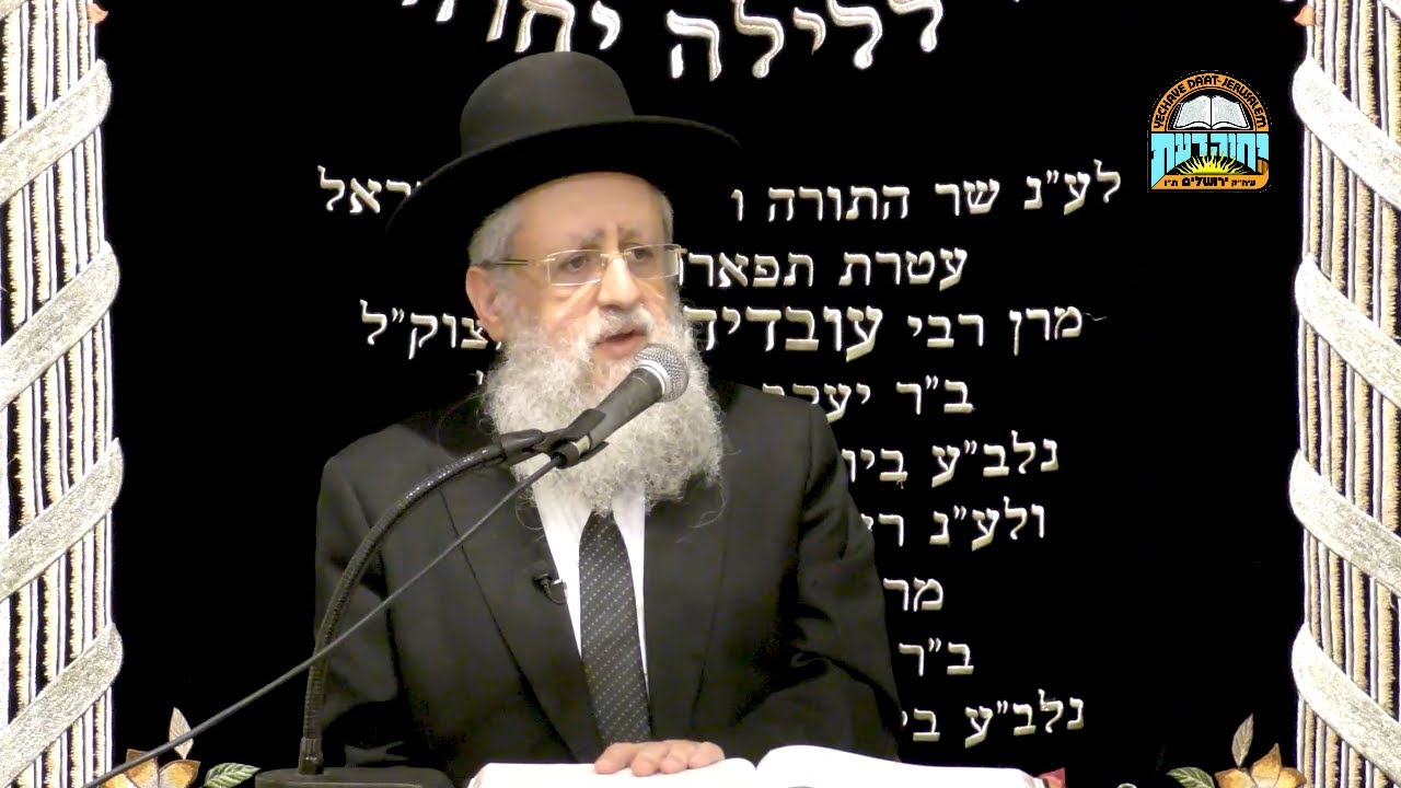 מרן הראשון לציון רבי דוד יוסף – דין 'שומע כעונה' בברכת 'הגומל'