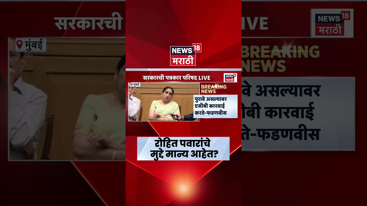 Ajit Pawar Death News | Rohit Pawar यांच्या शंकेवर Sunetra Pawar यांचं काय म्हणणं?