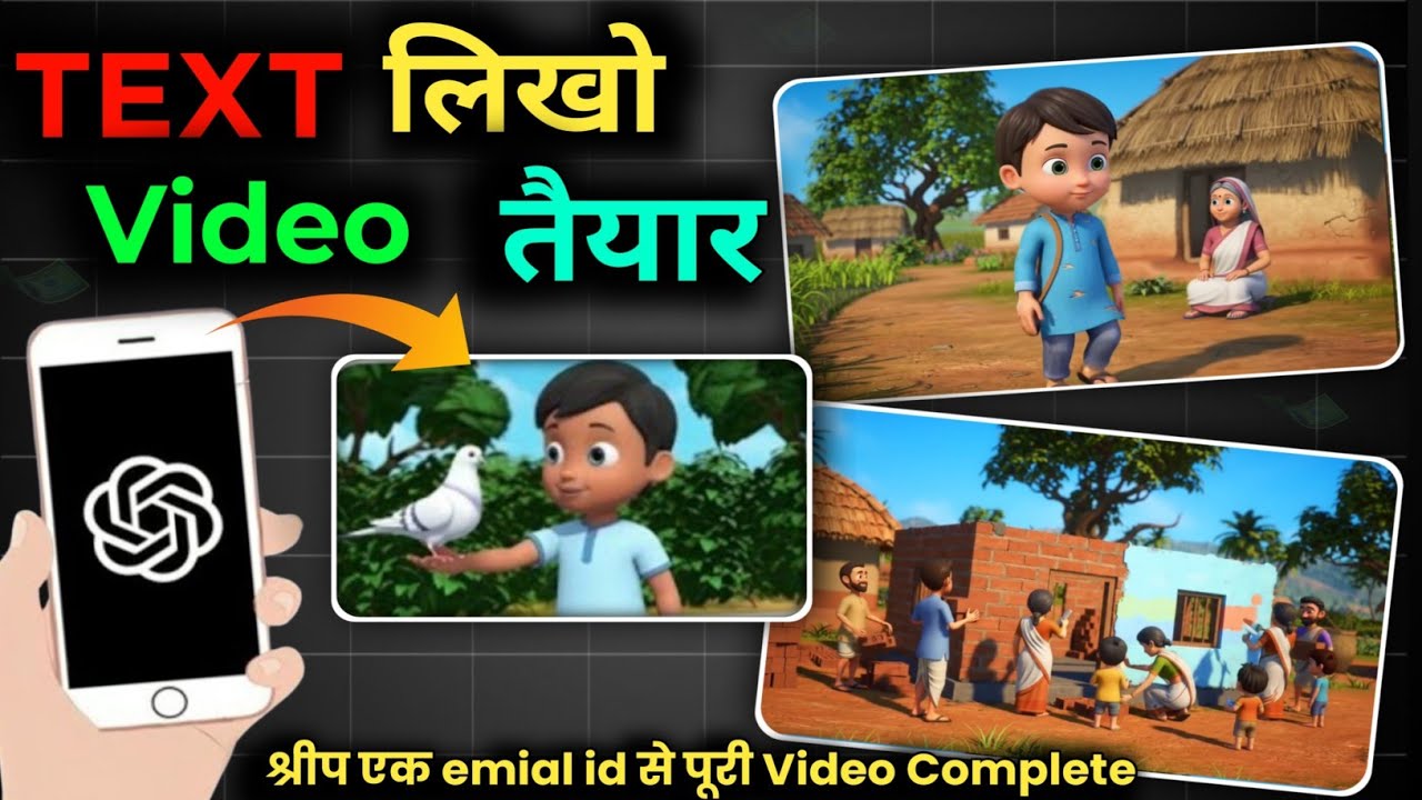 Ai Se Videos Kaise Banaye 🤯| Ai Se  3d Cartoon Videos Kaise Banaye🎉| How to Make 3d Cartoon Video ai
