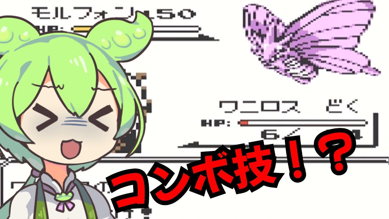 レベル差ありすぎ！いくぜ、セキチクジム　『虫ポケ縛り』ポケットモンスター　ピカチュウ版！　「PART8」