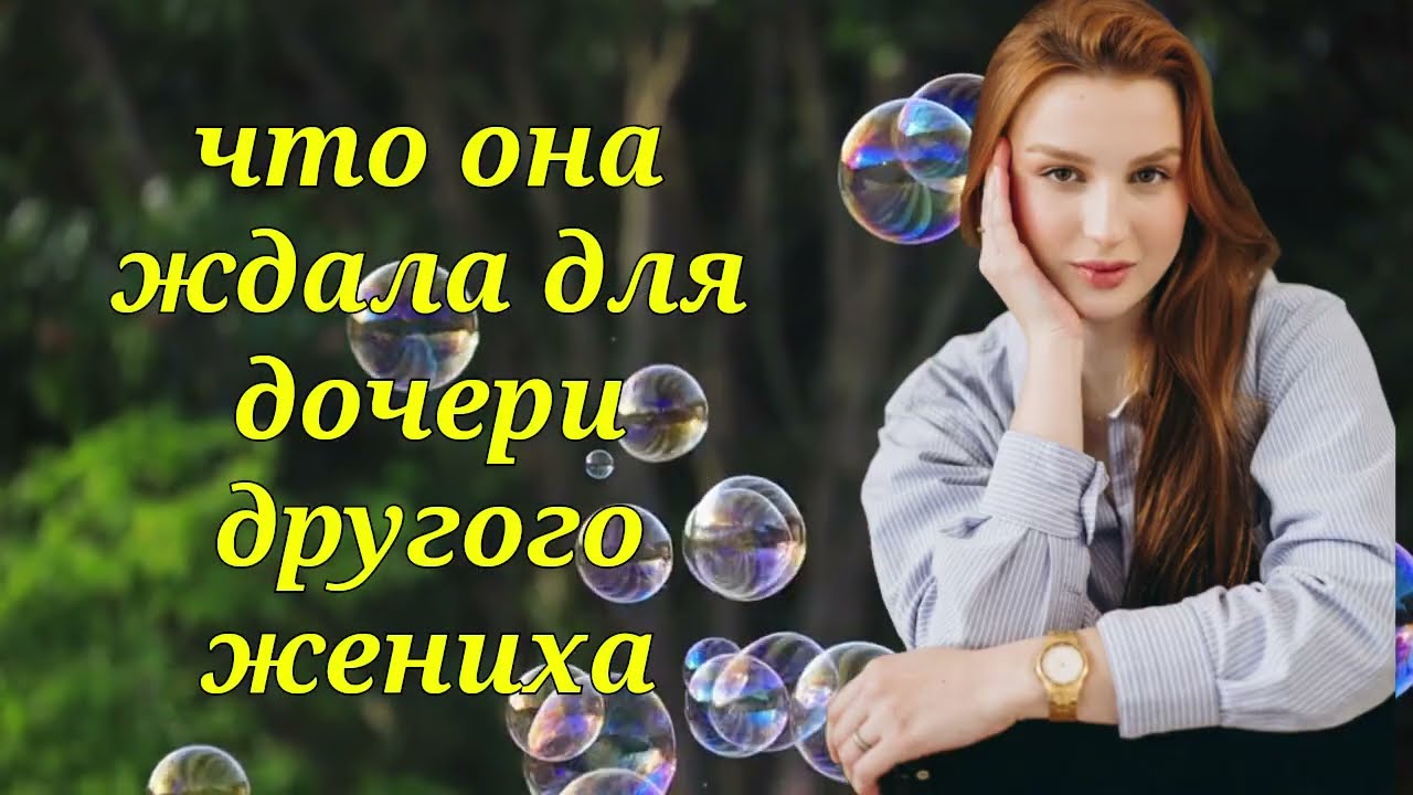ТЁЩА СКАЗАЛА 