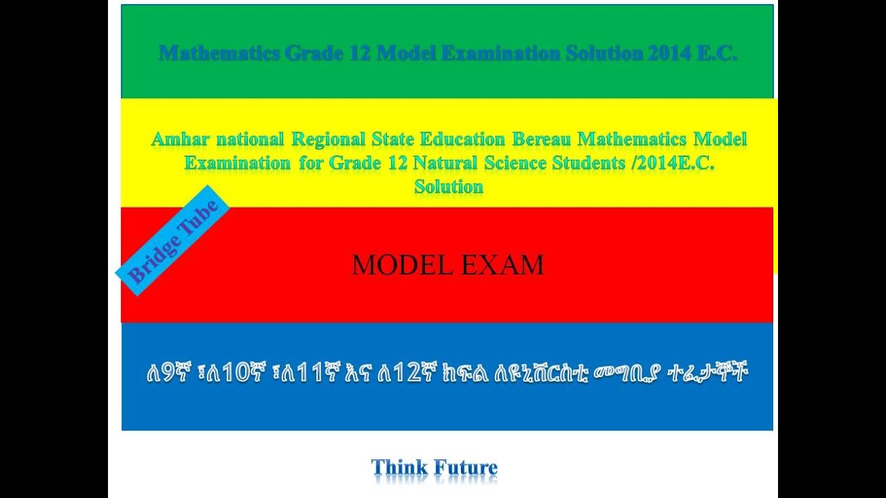2014 E.C Grade12 Mathematics Model Exam Solution In Amhara Regional state Education Bureau  Part 1