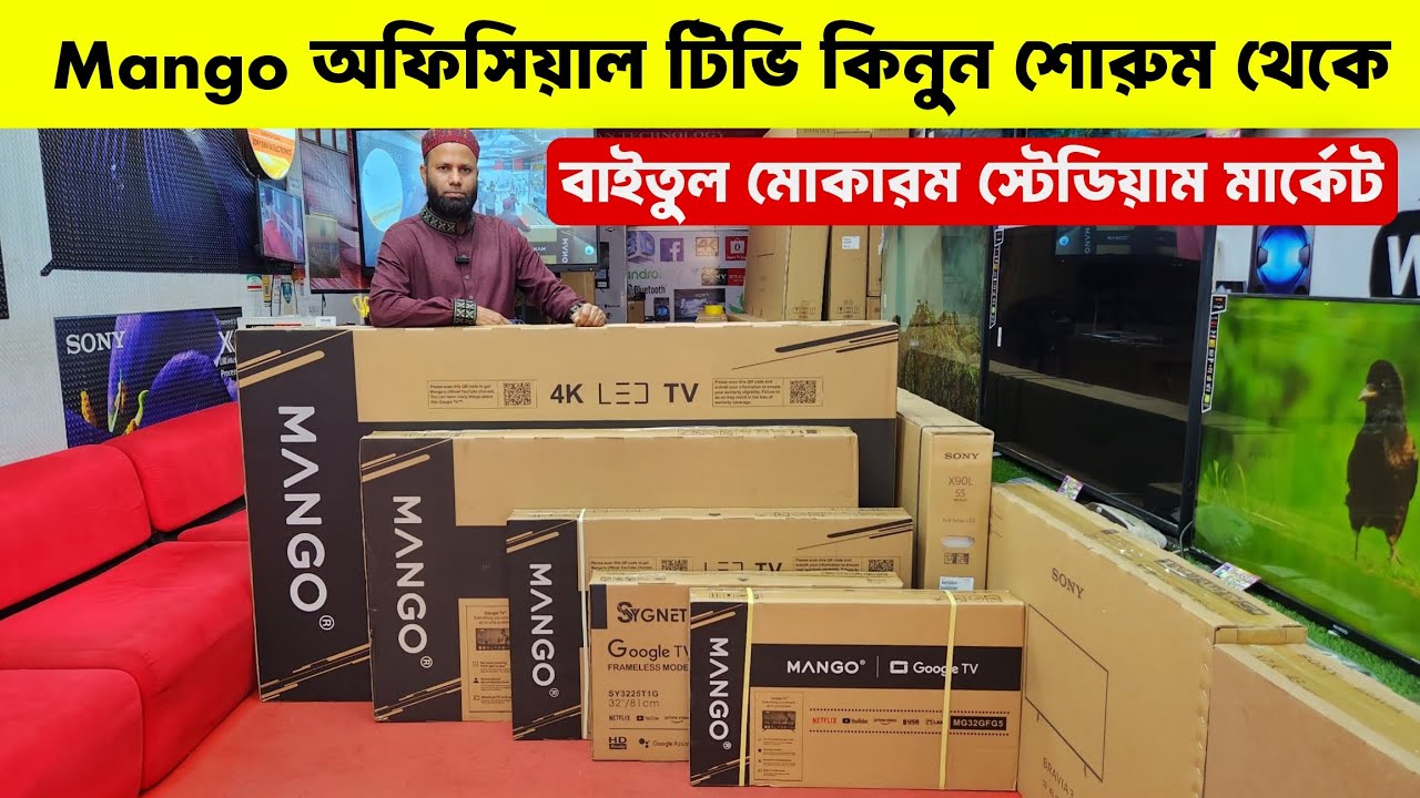 Mango Tv Price In BD 2026 😱Tv Price In Bangladesh 2026🔥Smart Led Tv Price In Bangladesh 2026