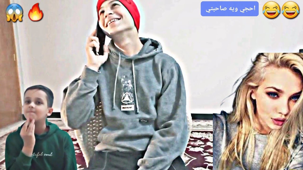 اخواني الصغار لزموني اخابر بنات 🔥| عزوز بوب 🤣🤣