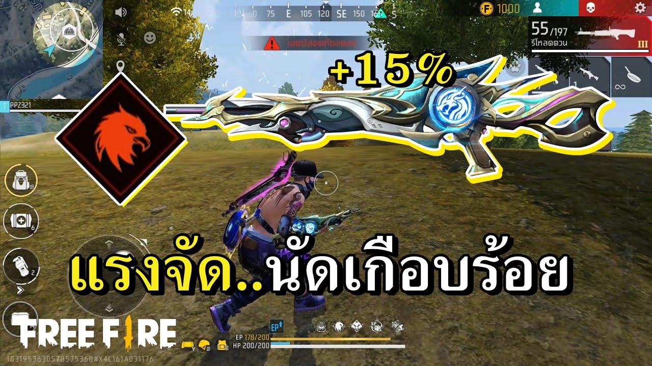 คอมโบปืนกลมาโร่ บัฟขนาดนี้ใครจะไหว