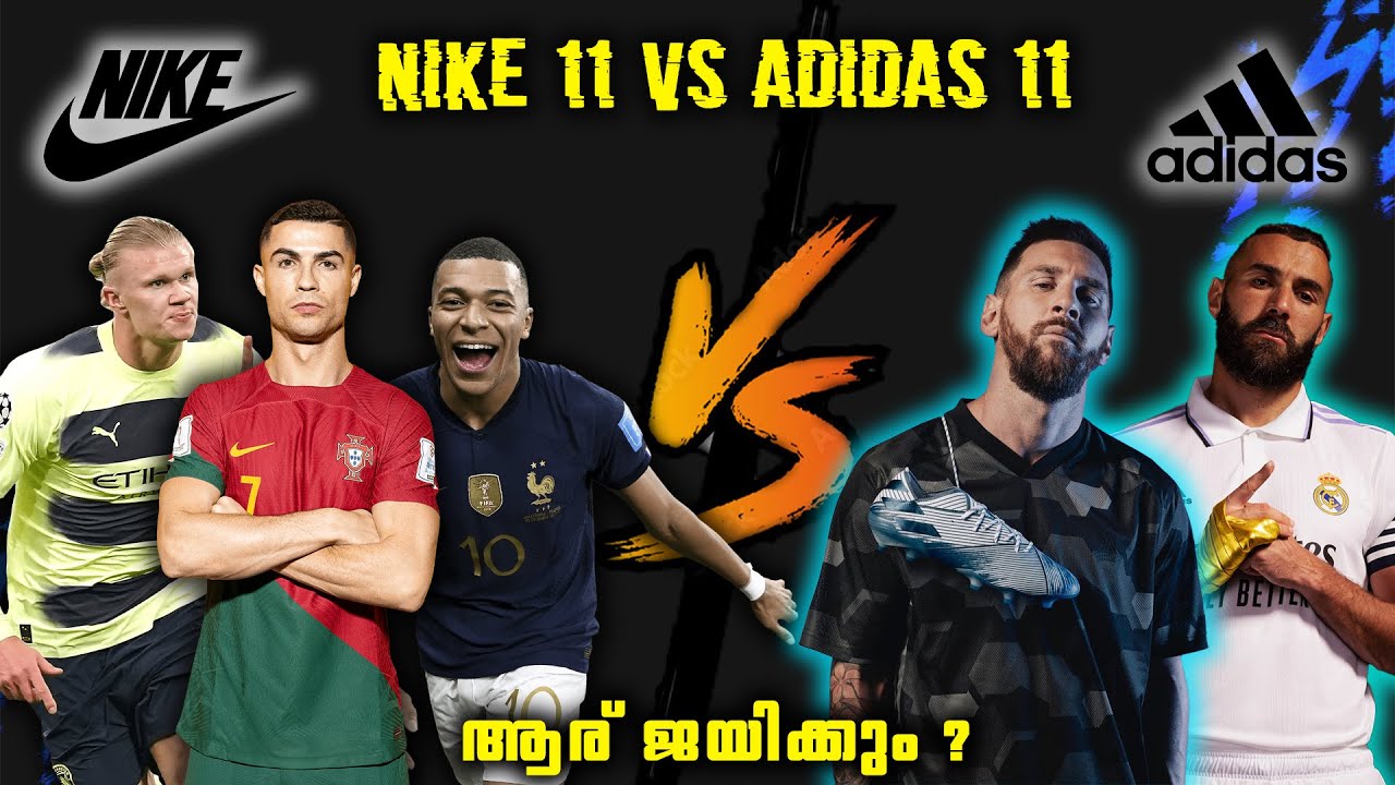👹TEAM NIKE 11 vs 👿TEAM ADIBAS 11