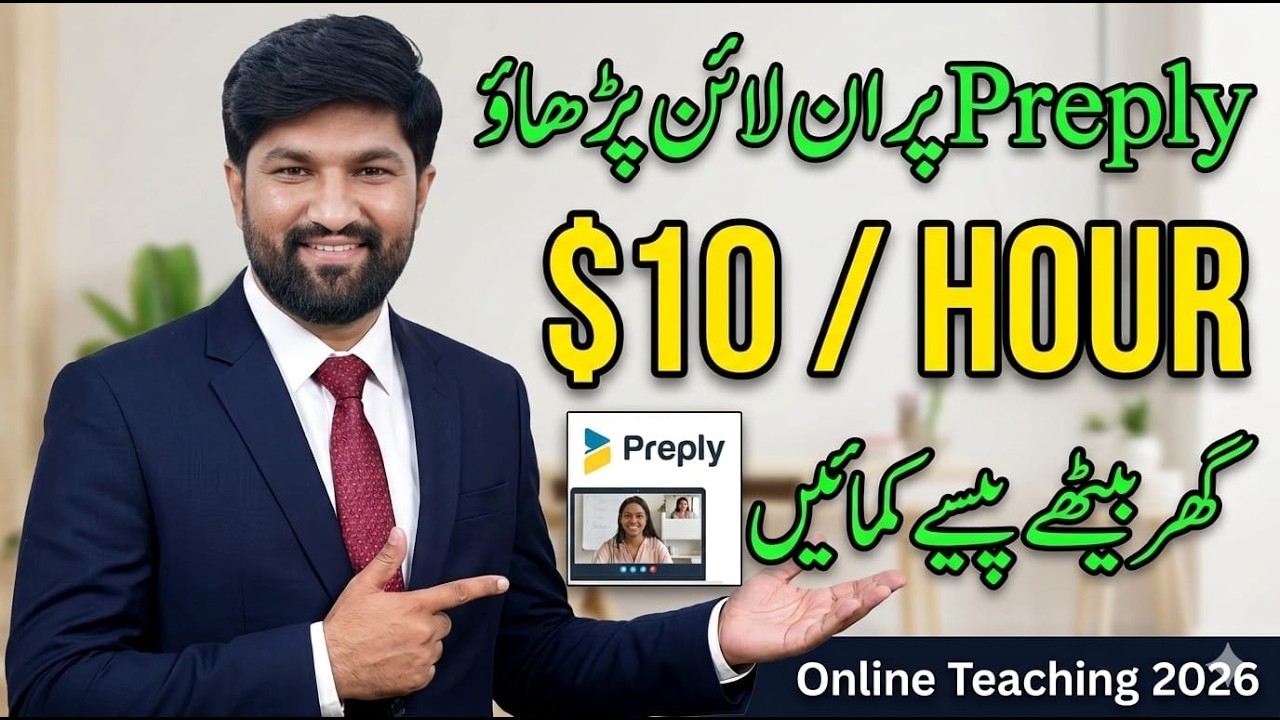 Preply review 2026| Earn Money by Teaching Online | How to use Preply  to teach lessons