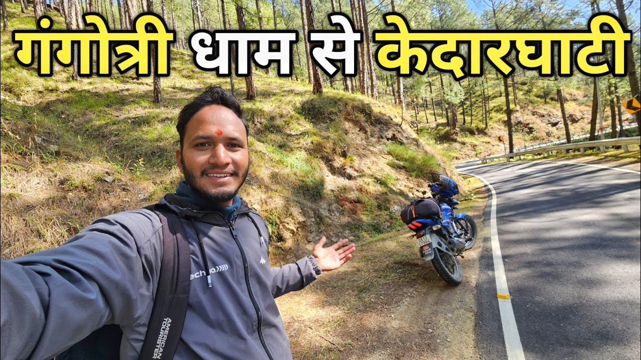 गंगोत्री धाम से केदारघाटी की ओर || Gangotri To Kedarnath || Pahadi Biker || Alok Rana