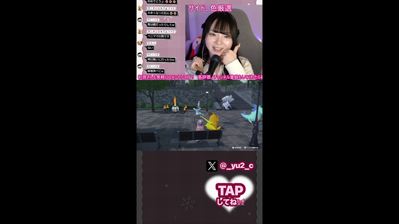 【ポケモンZA】サイドミッションと色厳選　#shorts #ポケモン #メイド  #コンカフェ #ロリィタ