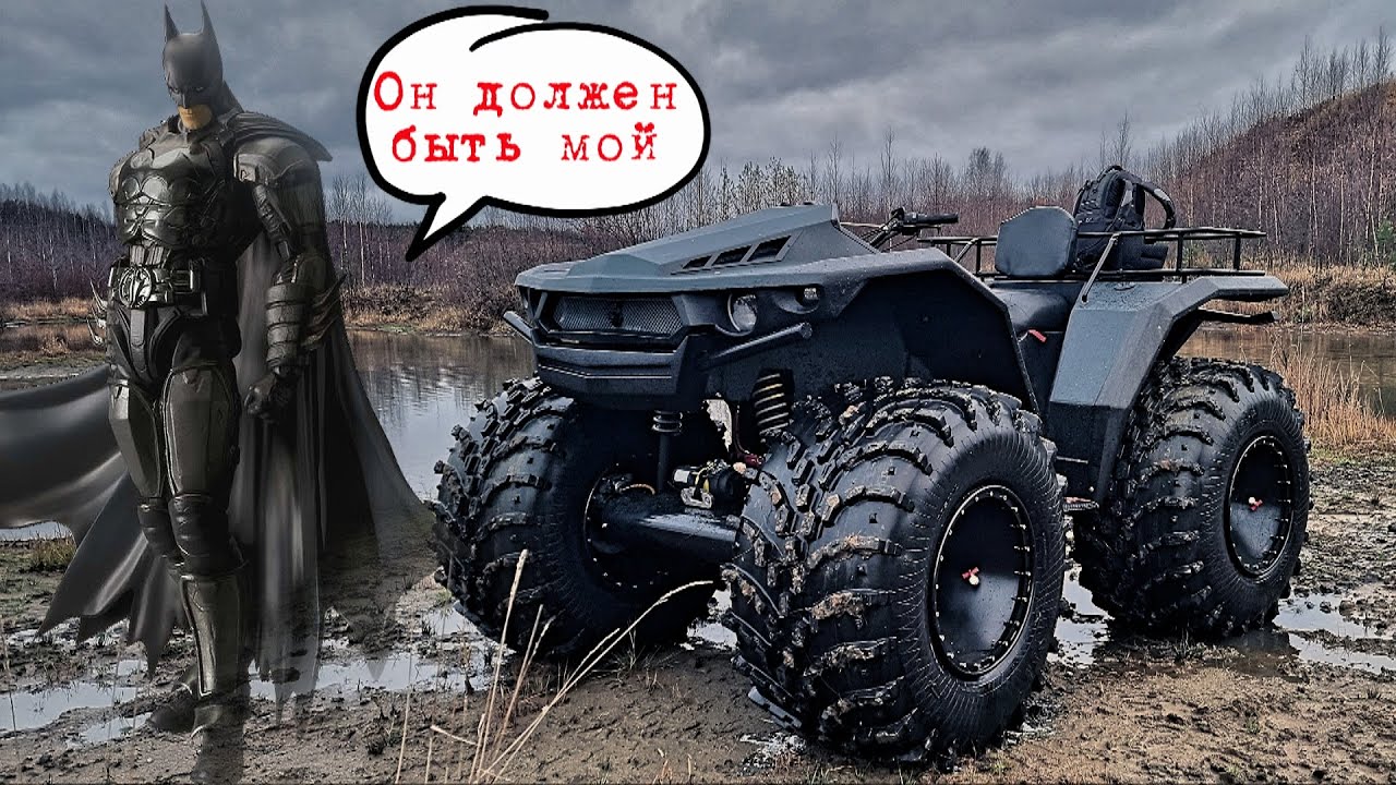 Вездеход для BATMAN или 