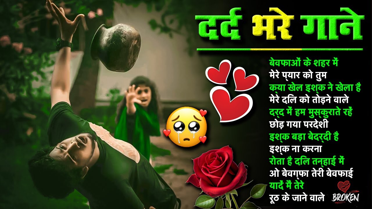 💞Bewafao 💔 Ke Saher Me 🔥 बेवफाओ के सहर मे 💞 Hindi Sad Song💘 Best Of Bollywood #song 2025